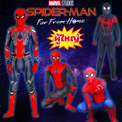 Spiderman Suit Spiderman Costume