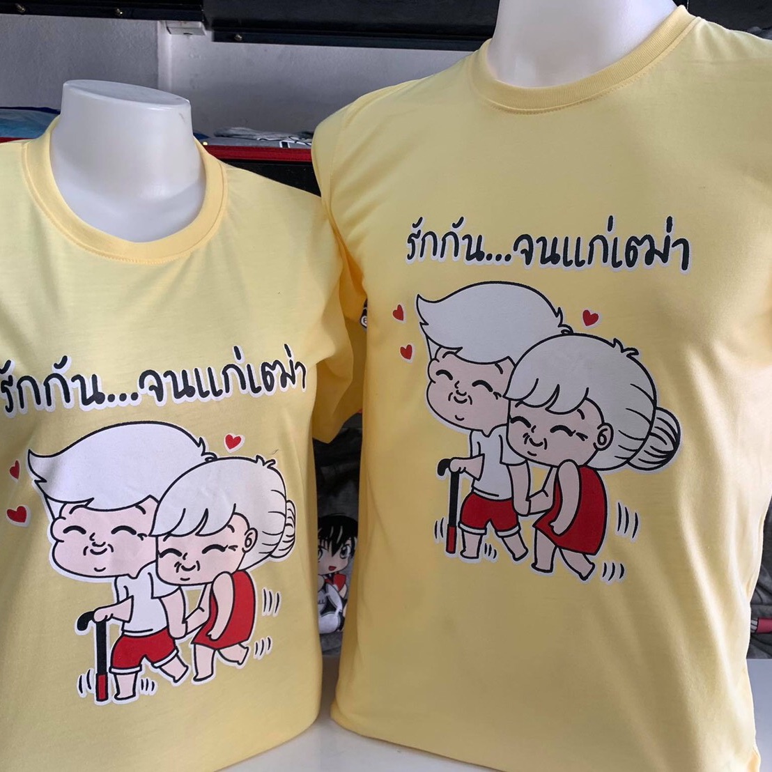 เสื้อสีเหลืองสกรีนลายคู่รัก