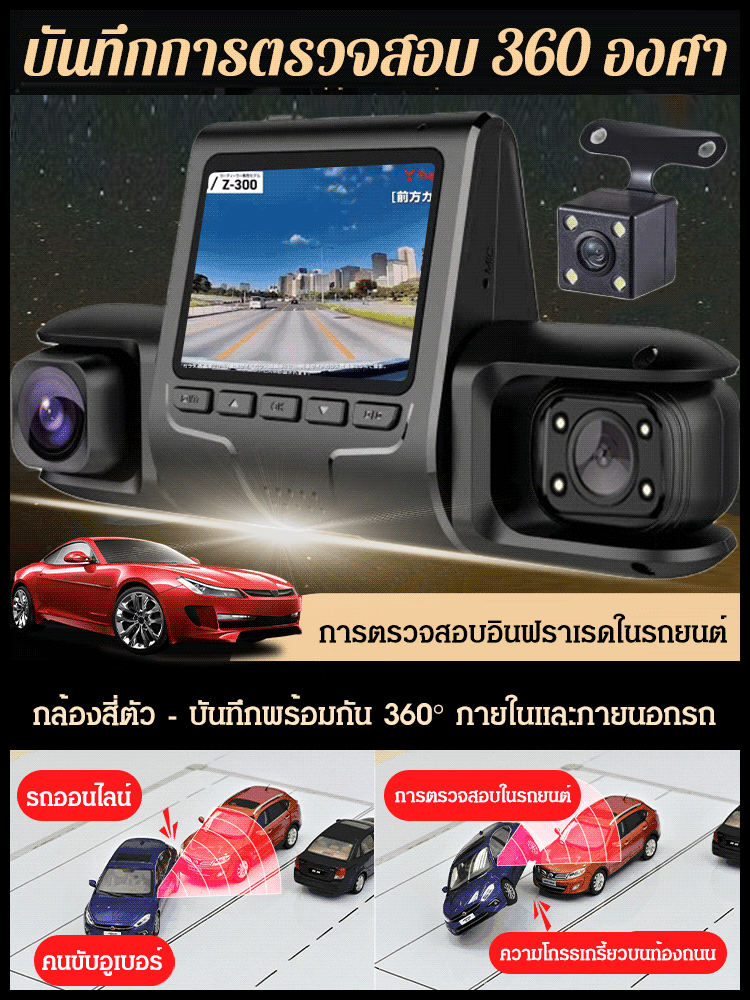Driving recorder, 3 independent video storage, simultaneous recording and display, multi-function, 360 degree monitoring ราคา  961 บาท*ส่งฟรี