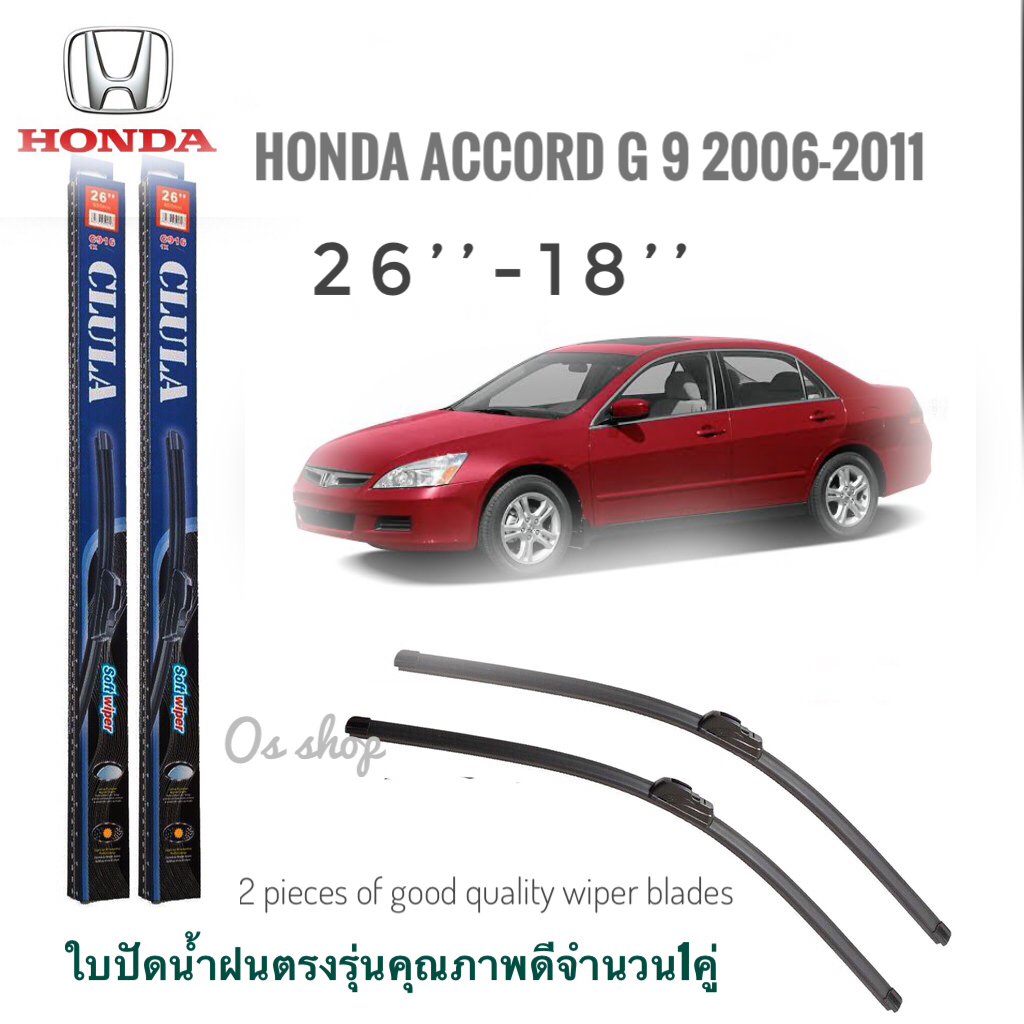 อุปกรณ์ยางรีดน้ำฝนใบปัดน้ำฝน CLULA เเพ็คคู่ HONDA ACCORD G9 ปี 2006-2011 ขนาด 26-18