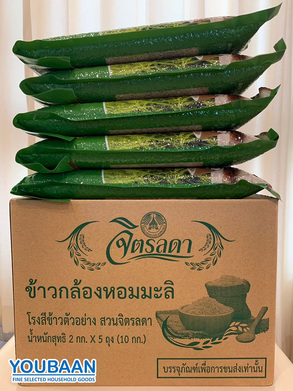 ข้าวกล้อง หอมมะลิ โครงการส่วนพระองค์ สวนจิตรลดา ขนาด 2กก.