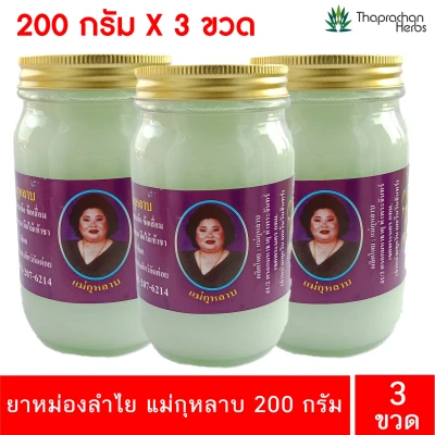 Longan Balm Mae Kulab Brand Thai herbal massage balm 200 g 3 bottle