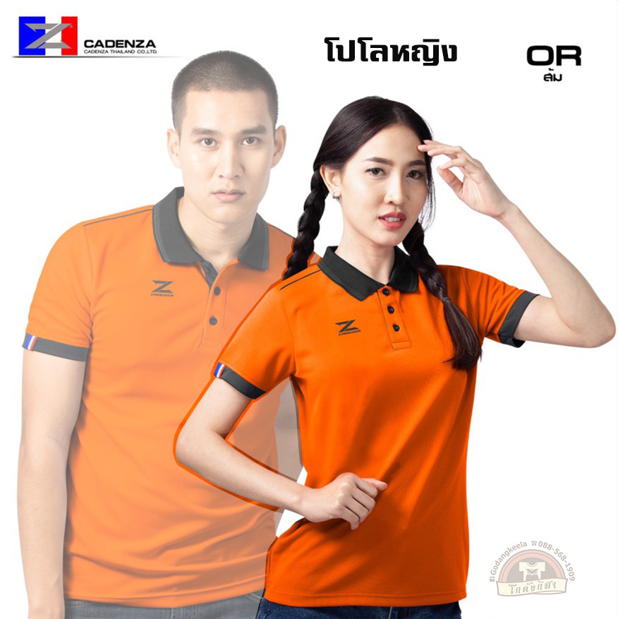 เสื้อโปโลหญิง คาเดนซ่า cadenza รุ่น CL-14 (SET-2)