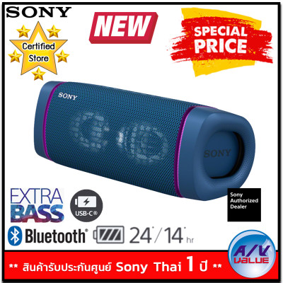 ดูภาพ Sony รุ่น SRS-XB33 ลำโพงบลูทูธ แบบพกพา EXTRA BASS Portable Bluetooth Speaker - Blue By AV Value เพิ่มเติม Sony รุ่น SRS-XB33 ลำโพงบลูทูธ แบบพกพา EXTRA BASS Portable Bluetooth Speaker - Blue By AV Value