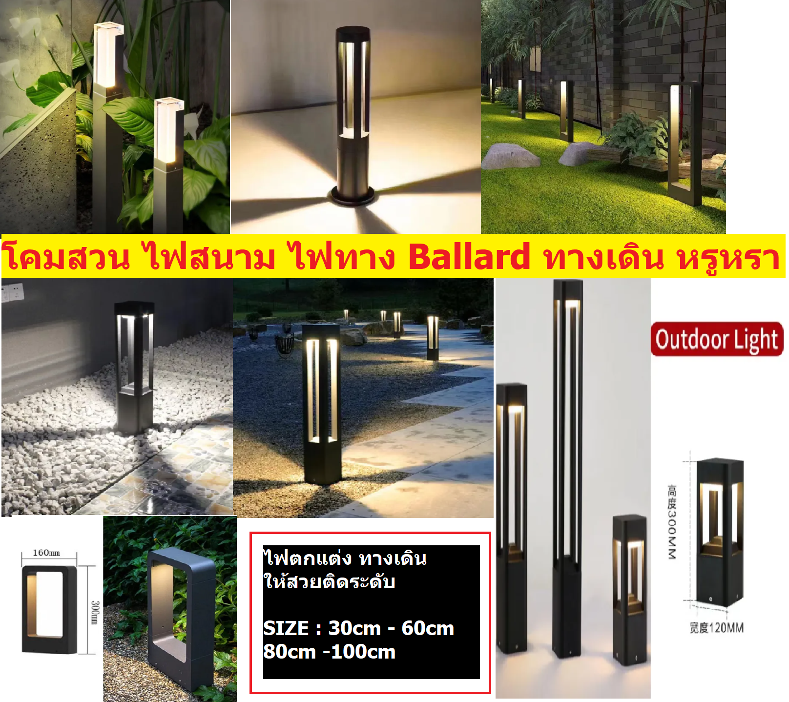 Garden Lamp, Yard Light, Garden Path Light, 30Ww 20W Led (Equivalent) Crystal Decorative Ballard Led, Discounted, Beautiful and Elegant, 60cm Walkway Light ราคา 800 บาท*ส่งฟรี