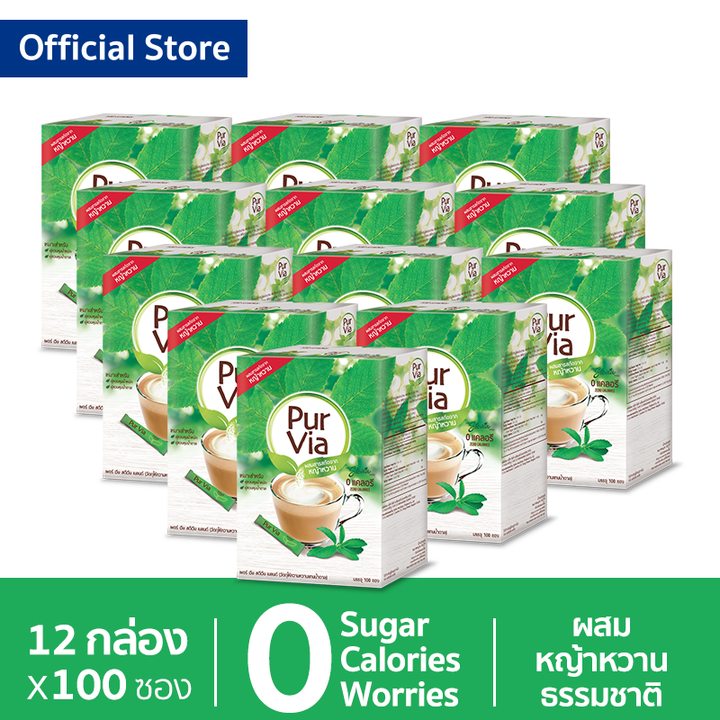 [12 กล่อง] Pur Via Stevia 100 Sticks เพอเวีย สตีเวีย จากใบหญ้าหวาน กล่องละ 100 ซอง 12 กล่อง รวม 1200 ซอง, ใบหญ้าหวาน, เบาหวานทานได้, ผลิตภัณฑ์ให้ความหวานแทนน้ำตาล, น้ำตาลเทียม, สารให้ความหวาน, น้ำตาลไม่มีแคลอรี, น้ำตาลทางเลือก, สารให้ความหวานแทนน้ำตาล