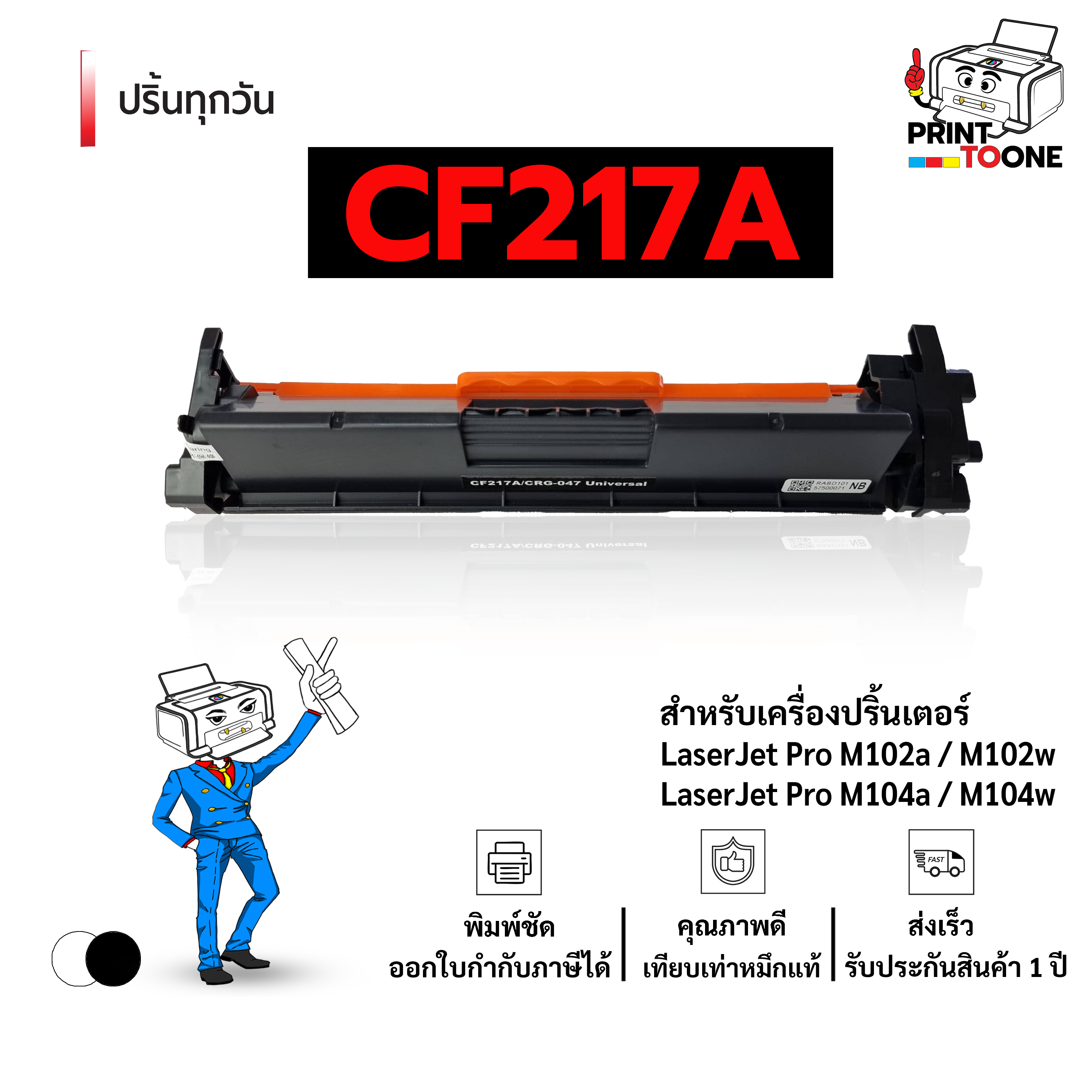 Cf217A Toner Cartridge (17A) 217A Hp217A Cf217 217 Laser Toner Ink Cf217A Ink Cartridge Supports Hp Laserjet Pro M102A / Laserjet Pro M102W / Laserjet Pro M103A / Laserjet Pro M130Fn Printers. ราคา 123 บาท*ส่งฟรี
