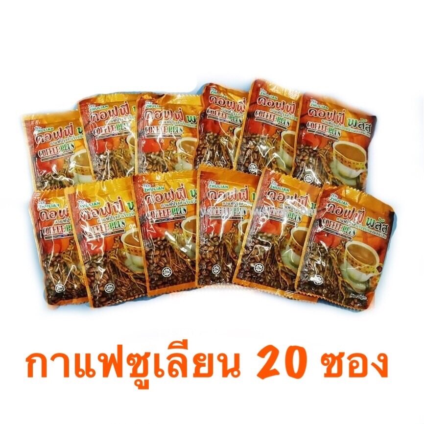 กาแฟโสม ซูเลียน คอฟฟี่พลัส Coffee Plus 20 ซอง