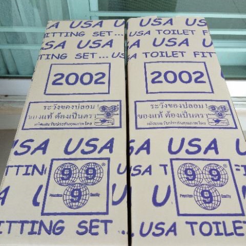 ชุกชักโครก ตรา USA 2002