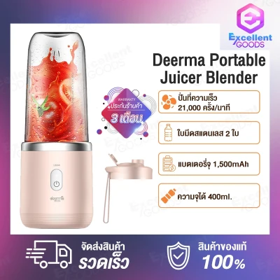 【ฟรีฝาถ้วย】คั้นน้ำผลไม้ Deerma DEM NU05 / NU06 Portable Juicer Blender fruit and vegetable Juice extractor Cider press เครื่องปั่นผลไม้แบบพกพา มาพร้อมการป้องกัน 3 ระดับ (1)