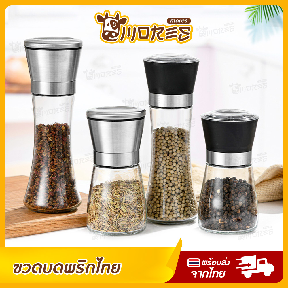 ขวดบดพริกไทย 2 in 1 เครื่องบดพริกไทย ที่ใส่พริกไทย B-HOME ที่บดเครื่องเทศ 150, 200 ml. ขวดบด เกลือ ขวดพริกไทยบดด้วยมือ ขวดแก้ว Pepper grinder เป็นอุปกรณ์ในครัว ขวดพริกไทย ไม่เป็นสนิม ทำความสะอาดง่าย พริกไทยขวดฝาบด // KC-PPBT --01 ราคา 34 บาท*ส่งฟรี