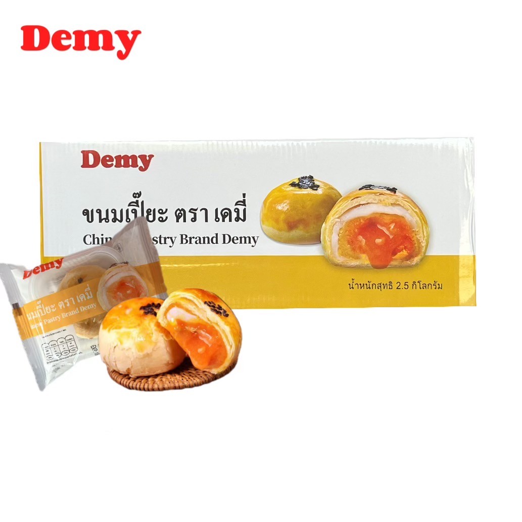 Salted Egg Lava Dumplings, Soft Dough, Mellow Flavor (1 Box Has Approximately 45-46 Packs) ราคา 488 บาท*ส่งฟรี
