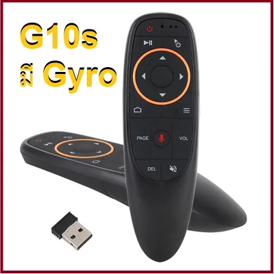 รีโมท Air Mouse G10S (มี Gyro) เมาส์ไร้สาย 2.4G Wireless Air Mouse + Voice Search