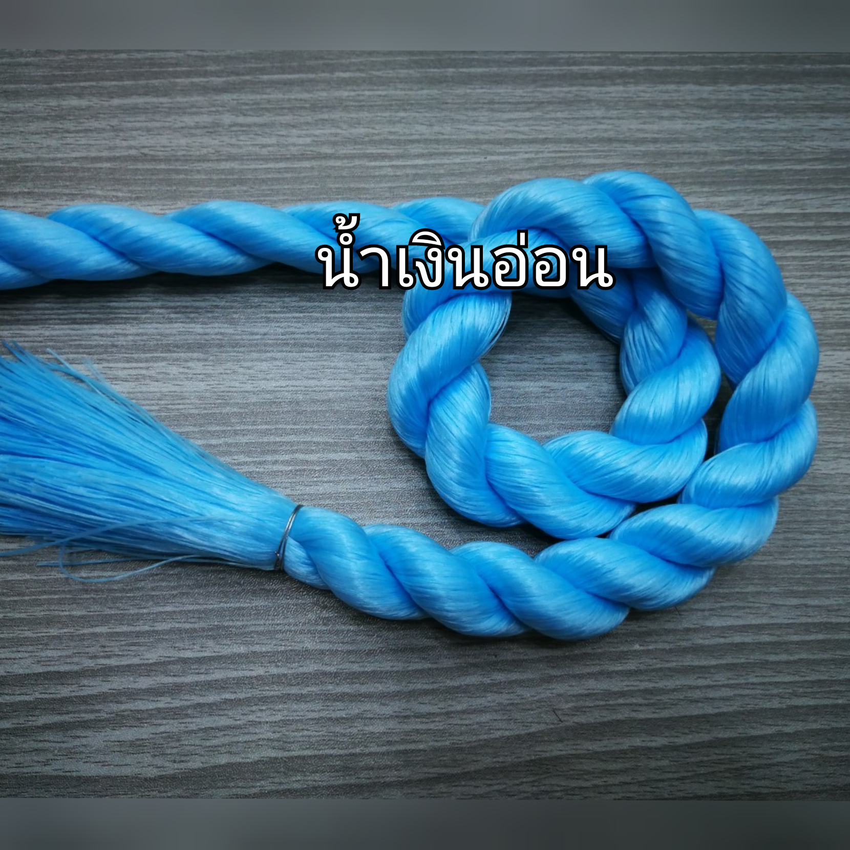 ไหมญี่ปุ่น​ 1มัด/1สี ทั้งหมด28สี​ ยาว100cm