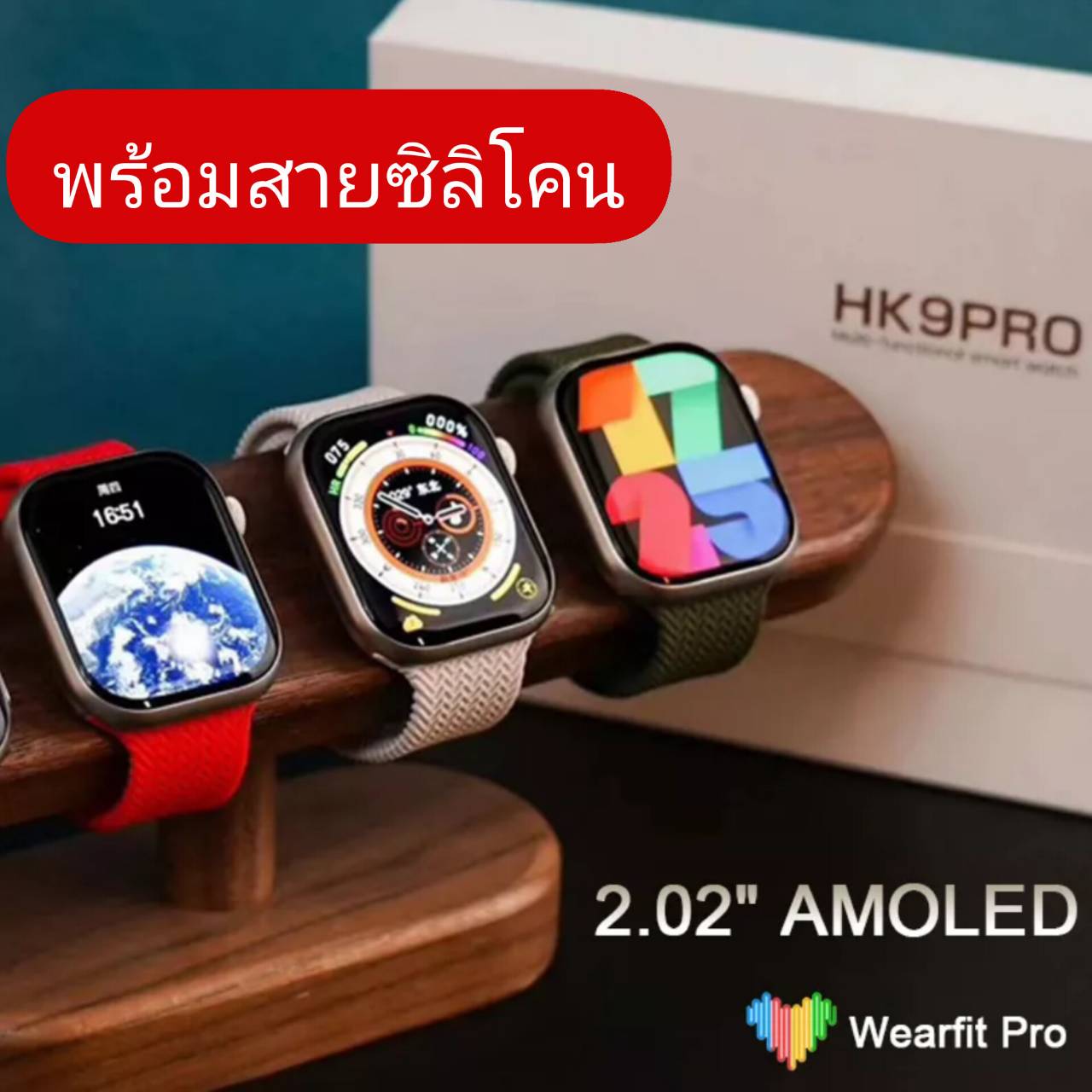 นาฬิกาข้อมือสมาร์ทวอทช์ HK9 PRO Smartwatch จอ 46mm AMOLED เชื่อมต่อบลูทูธ คุยสาย ฟังเพลง ออกกำลังกาย กันน้ํา ตรวจวัดสุขภาพ ส่งไว มีของพร้อมส่ง ในไทย ราคา  1,099 บาท*ส่งฟรี