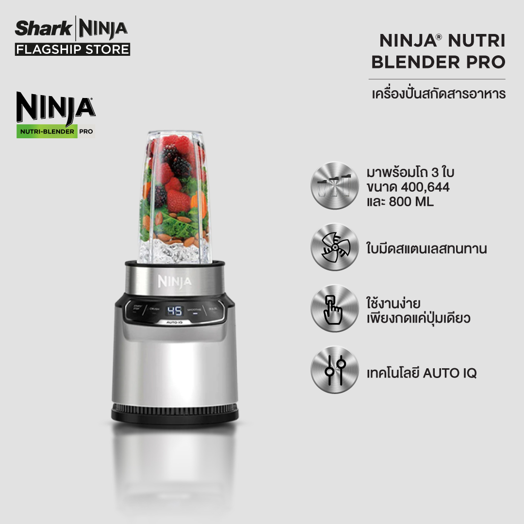เครื่องปั่นน้ำผลไม้ เครื่องปั่นอเนกประสงค์ Sharkninja Ninja Foodi เครื่องปั่น สกัดสารอาหาร Nutri-Blender Pro with Auto IQ Technology BN500 ราคา 3,790 บาท*ส่งฟรี