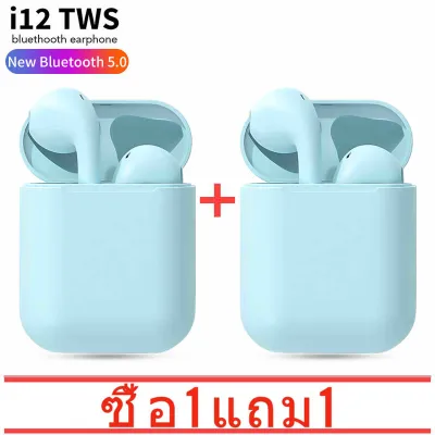 [ซื้อ 1 แถม 1] I7S TWS i12TWS หูฟังบลูทูธไร้สาย 2 ตัวพร้อมกล่องชาร์จ (ซ้ายและขวา) Bluetooth V4.2 รองรับการโทรและฟังเพลง (3)