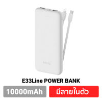 [ส่งฟรี] Eloop E33 Line แบตเตอรี่สำรอง 10000mAh Powerbank มีสายชาร์จในตัว พาวเวอร์แบงค์ สายชาร์จในตัว Type C และ L-Cable 12W เพาเวอร์แบงค์ แบตสำรอง ของแท้ Power Bank