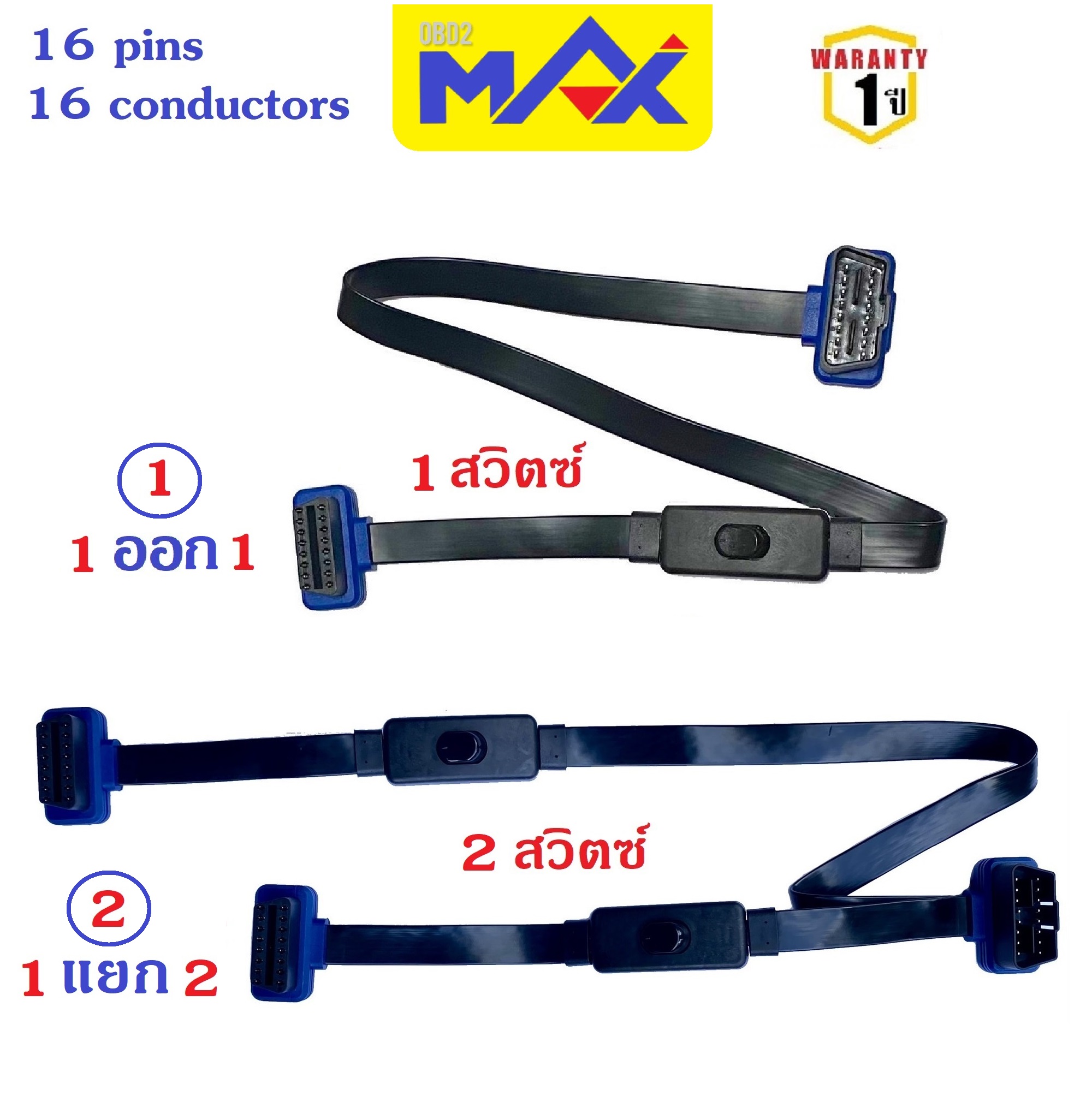 OBD2 Cable with Switch 60 cm (16 pins + 16 conductors + switch) compatible with OBD smart gauges Lufi MAX CAG Defi GReddy Smart gauge ELM327 GPS tracker ราคา 160 บาท*ส่งฟรี