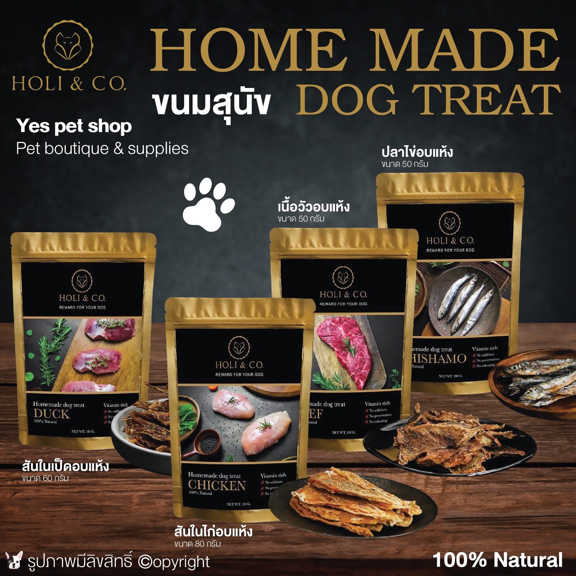 ขนมสุนัข Holi & Co. Home Made Dog Treat 100% Natural (แบบตัวเลือก) โดย Yes Pet Shop