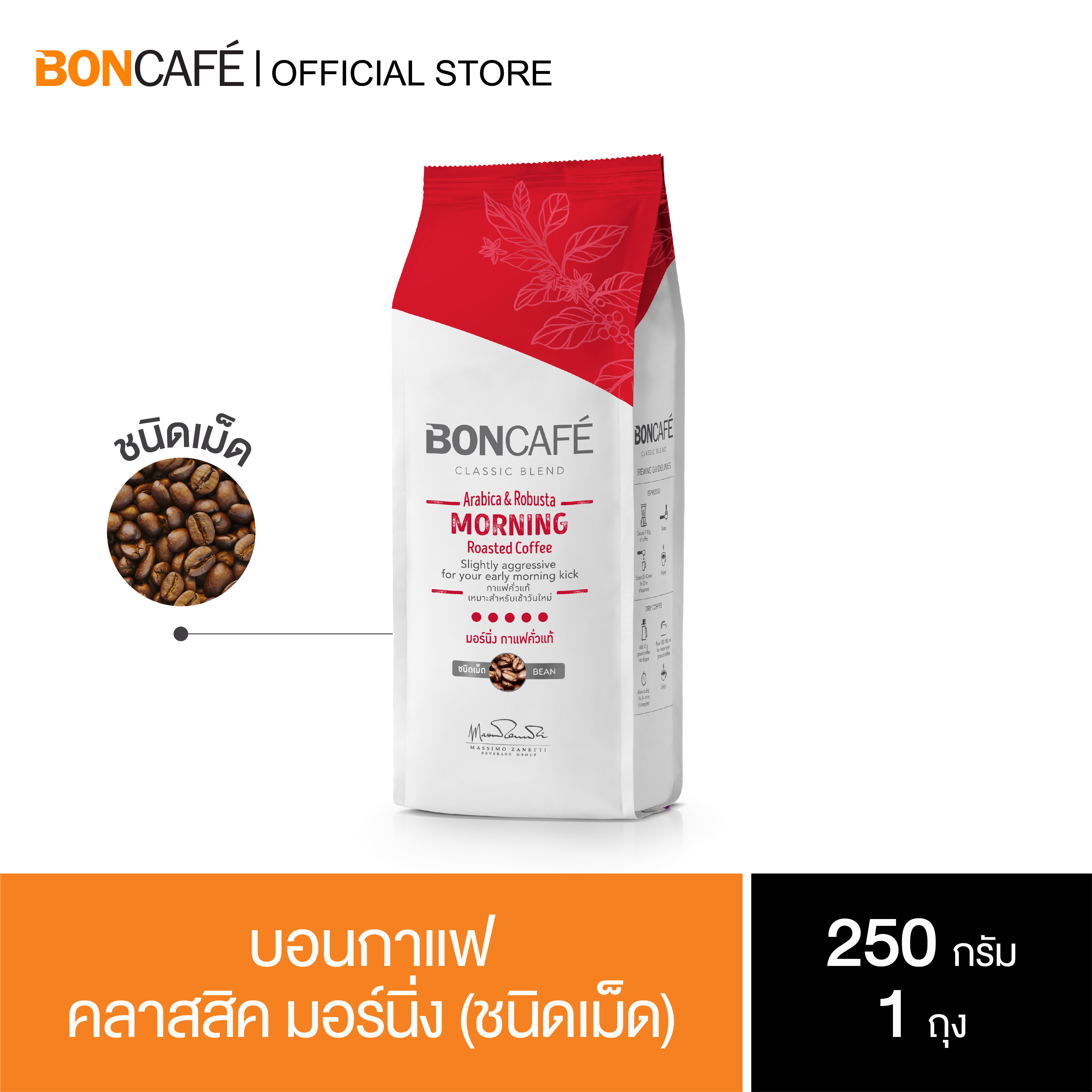 Boncafe Morning (Bean) Arabica and Robusta Dark Roast ราคา 160 บาท*ส่งฟรี