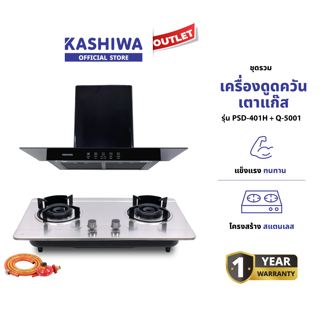 Kashiwa Kitchen Exhaust Fan Set, Model Psd-401H + Q-5001 + Cable, Built-In Gas Stove, with Low Pressure Adjustment Head Set, with Cable, 1 Year Center Warranty. ราคา 10,900 บาท*ส่งฟรี