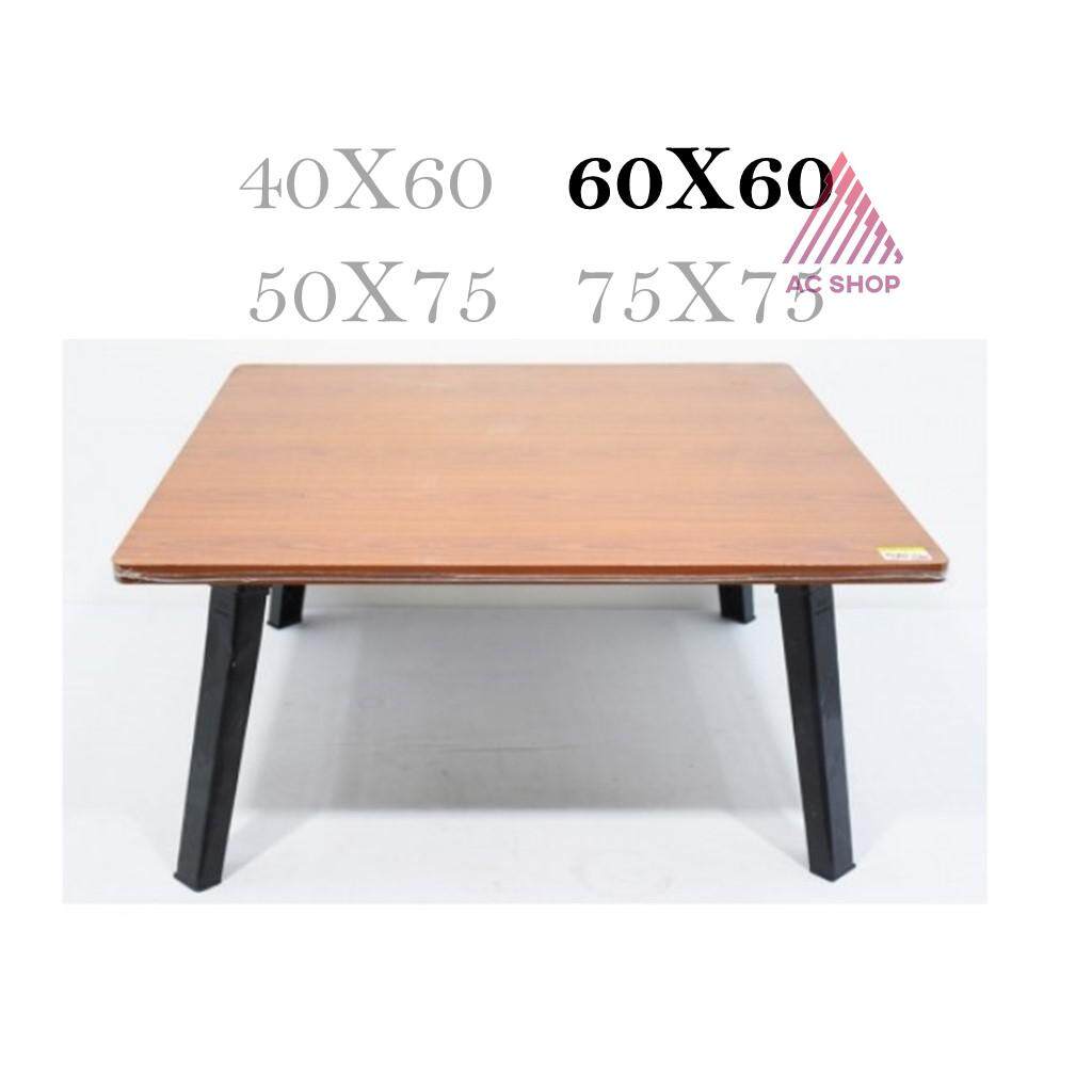 โต๊ะญี่ปุ่นลายไม้สีบีช/เมเปิ้ล ขนาด 60x60 ซม. (24×24นิ้ว) ขาพลาสติก ขาพับได้ ac ac99