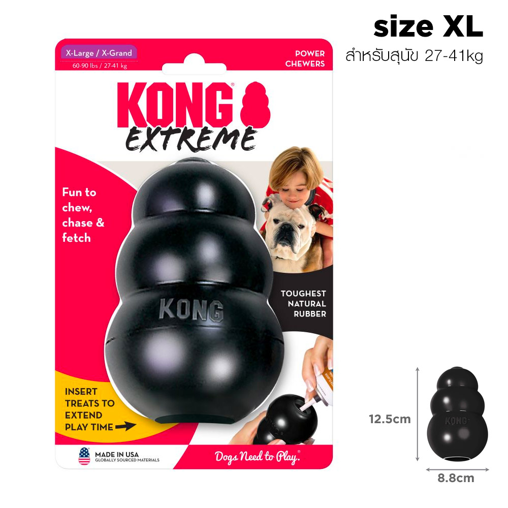 Kong Extreme Dog Toy ของเล่นสุนัข ยางกัดแทะฝึกไอคิว รุ่นเหนียวสุด ทนแรงกัดได้ดีเยี่ยม