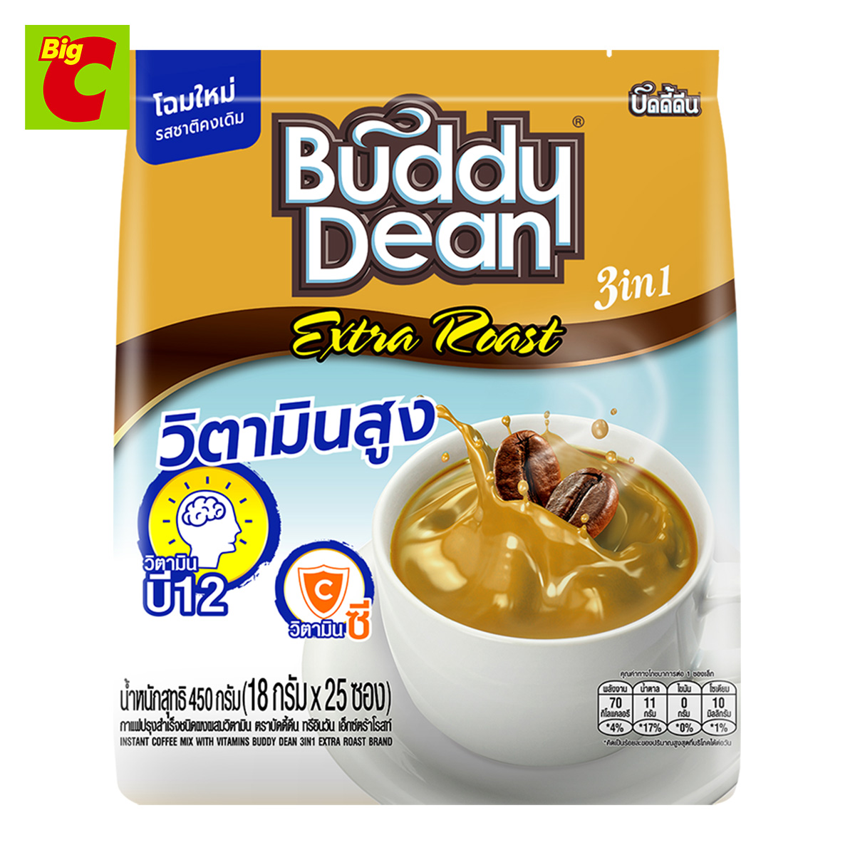 บัดดี้ดีน ทรีอินวัน เอ็กซ์ตร้าโรสท์ กาแฟปรุงสำเร็จชนิดผงผสมวิตามิน 18 ก. แพ็ค 25 ราคา 85 บาท*ส่งฟรี