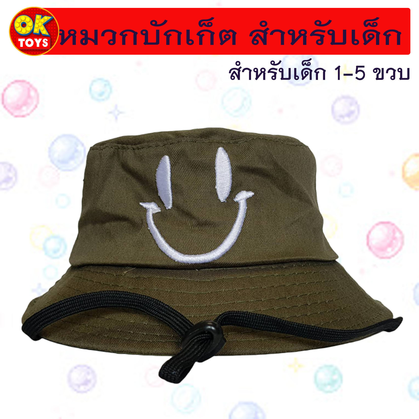 AM0035 หมวกบักเก็ตสำหรับเด็ก ลายปัก 