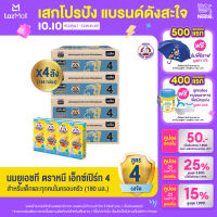 [นมกล่อง][ยกลังx4][36 กล่อง/ลัง] นมยูเอชที ตราหมี พรีไบโอพลัส ดีเอชเอ สูตร 4 รสจืด กลิ่นวานิลลา 180 มล. นมกล่องยูเอชทีสำหรับเด็กและทุกคนในครอบครัว Bear Brand PrebioPlus DHA UHT Milk Formula 4 Plain Vanilla 180ml [x4cartons][36 boxes/carton][144 boxes]
