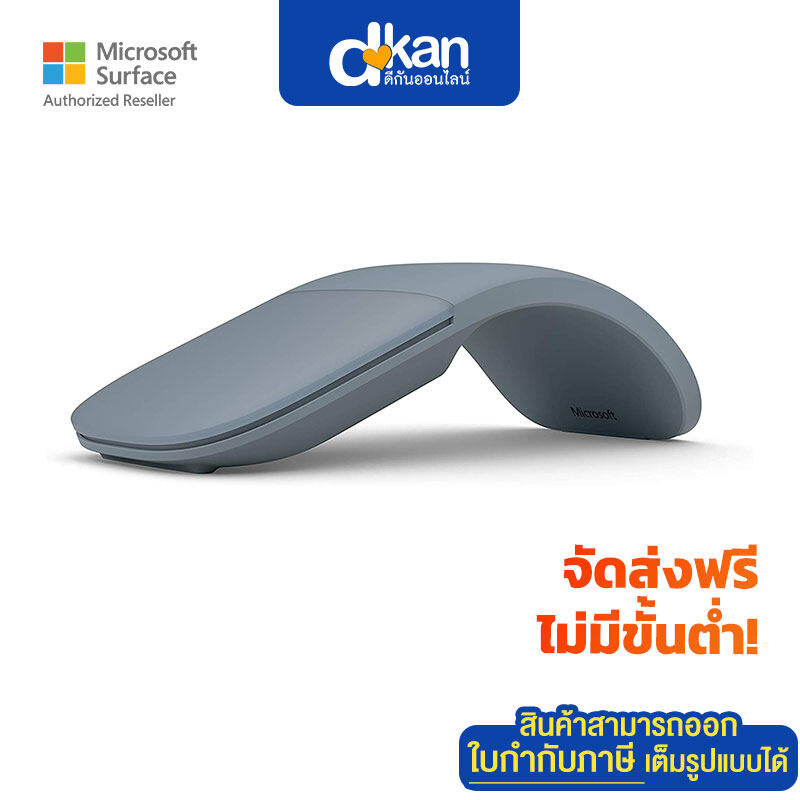 [เมาส์] Microsoft Arc Mouse Bluetooth Warranty 1 Year by Microsoft