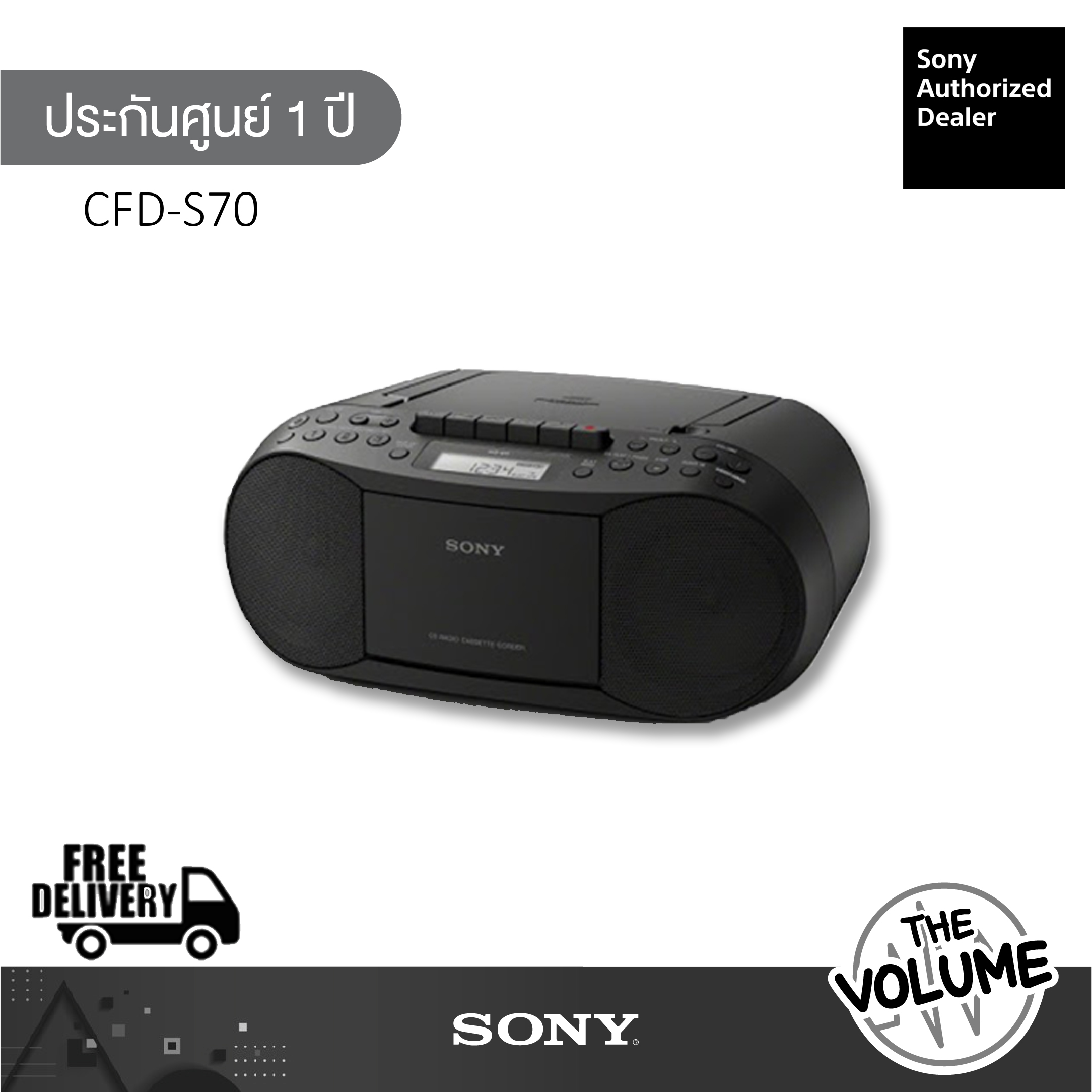 Sony วิทยุเทปซีดี Stereo รุ่น CFD-S70 ประกันศูนย์ Sony 1ปี