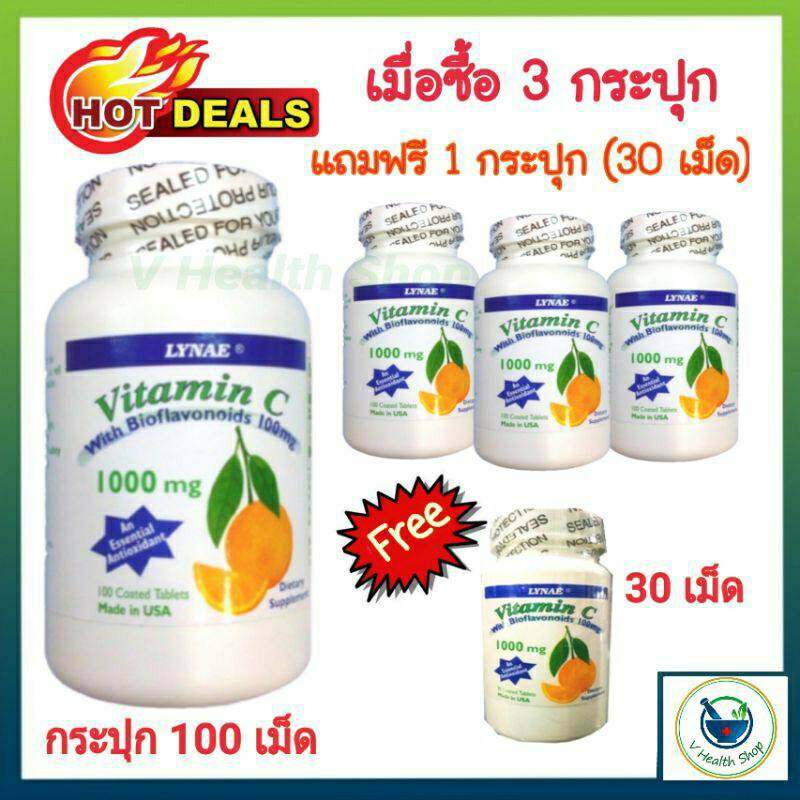 Lynae Vitamin Cวิตามินซี 100 เม็ด โปร!!! เมื่อซื้อ 3กระปุก x100 เม็ด แถมฟรี 1 (กระปุก 30 เม็ด)