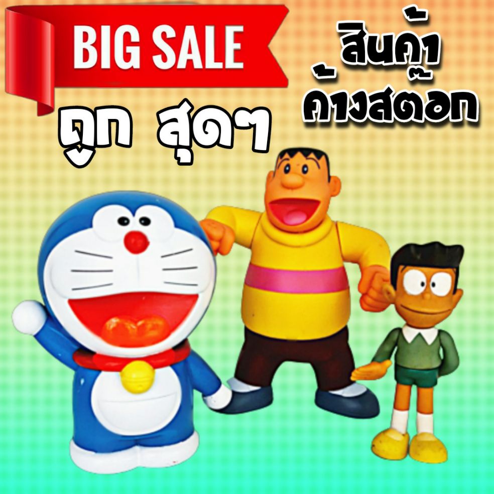 ถูกสุดๆ ล้างสต๊อก ฟิกเกอร์ โมเดล จาก การ์ตูน โดราเอมอน winnietoys