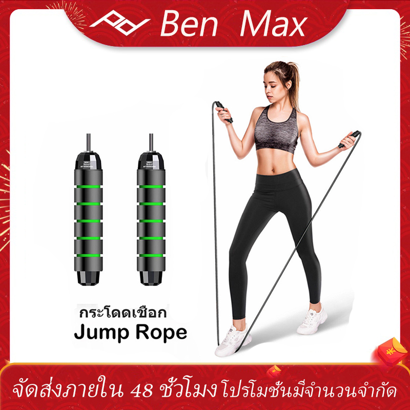 BenMax กระโดดเชือกกระโดดเชือกยุ่งเหยิงฟรีกับลูกปืนความเร็วเชือก Jump Rope Tangle-free Skipping Rope