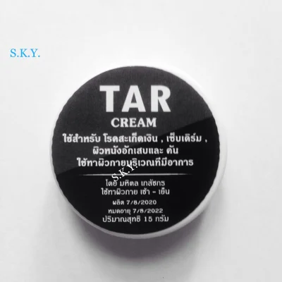 TAR Cream ทาร์ครีม (15 g.) สำหรับสะเก็ดเงิน, เซ็บเดิร์ม, ผิวหนังอักเสบและมีอาการคันตามร่างกาย