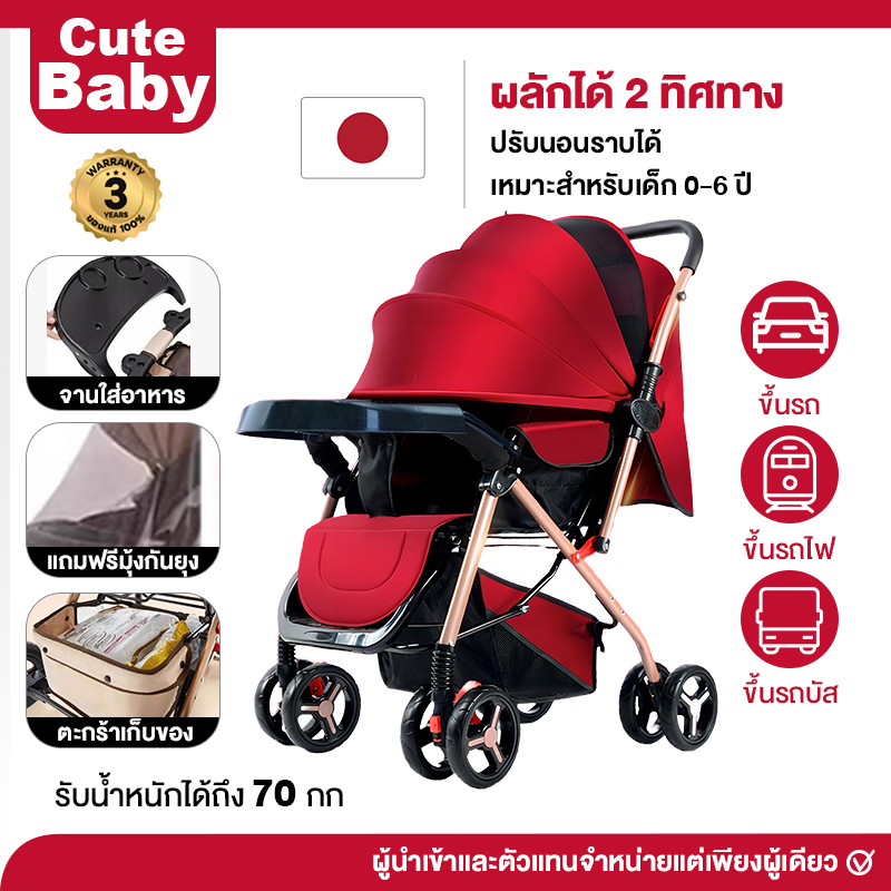 Beige รถเข็นเด็ก เข็นหน้า-หลัง รถเข็นเด็กพับได้ ปรับ 3 ระดับ รถเข็นเด็กโต ล้อมีเบรค รถเข็นเด็กทารก พกพาสะดวก เหมาะสำหรับเด็ก 0-4 ปี