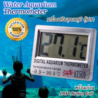 KT-500 Water Temperature Gauge Aquarium Electronic Thermometer เครื่องปรับอุณหภูมิ ตู้ปลา เครื่องวัดอุณหภูมิน้ำ ของเหลว สารเหลว ตู้ปลา ที่วัดอุณหภูมิน้ำ ของเหลว