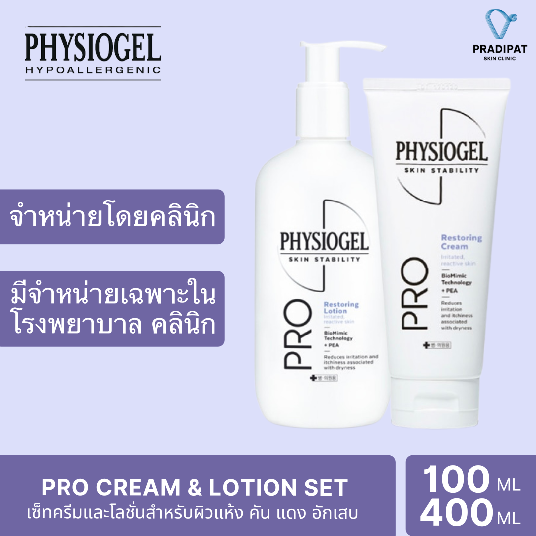 Physiogel Pro Restoring Set Cream 100 ml & Lotion 400 ml Physiogel Pro Set Great Value, Cream 100 Ml. Lotion 400 Ml. The Newest Formula Has Double the Amount of Pea (Formula Exclusive to Medical Institutions). ราคา 2,490 บาท*ส่งฟรี
