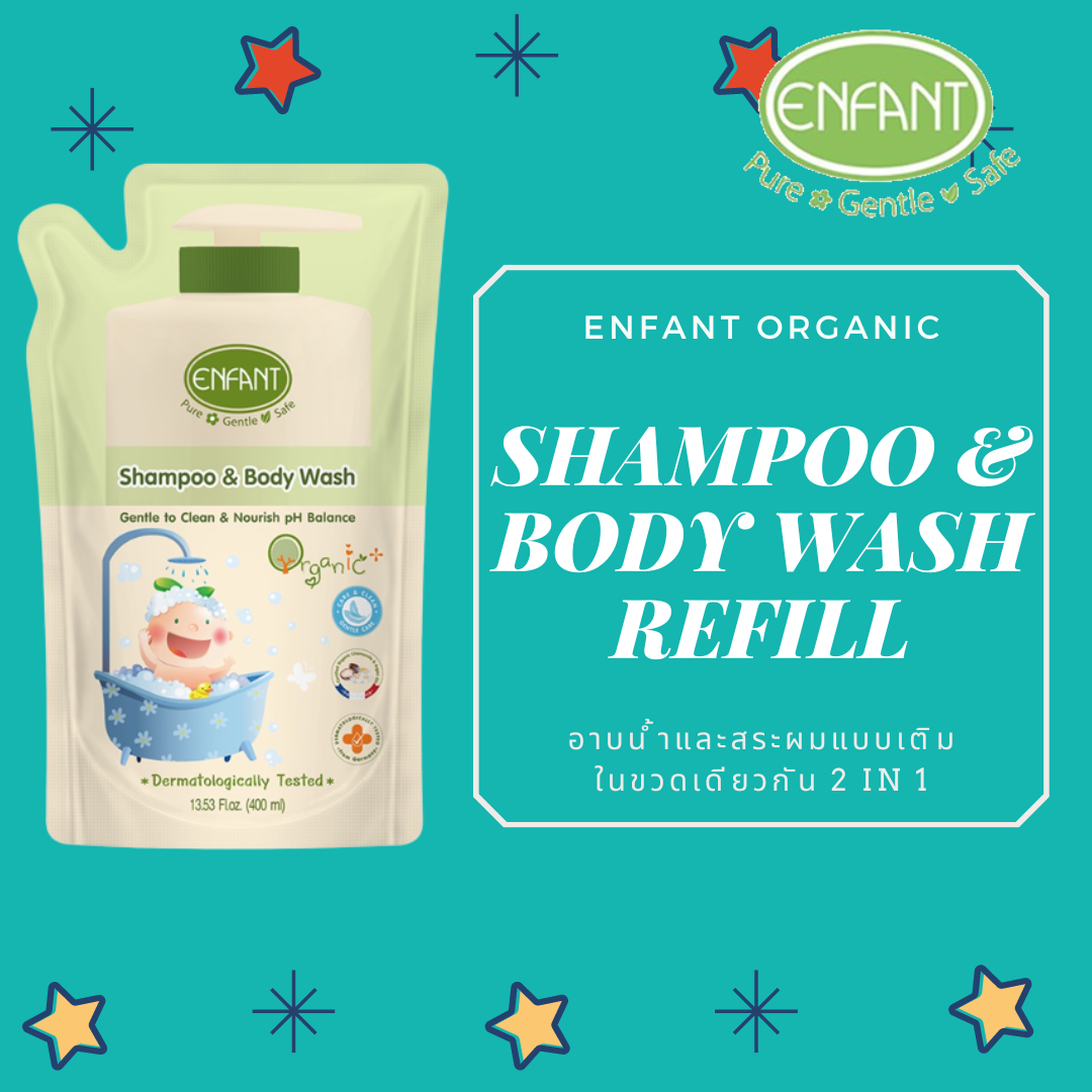 ENFANT SHAMPOO AND BODY WASH อองฟองต์ อาบและ สระ 2 in 1 ในขวดเดียว