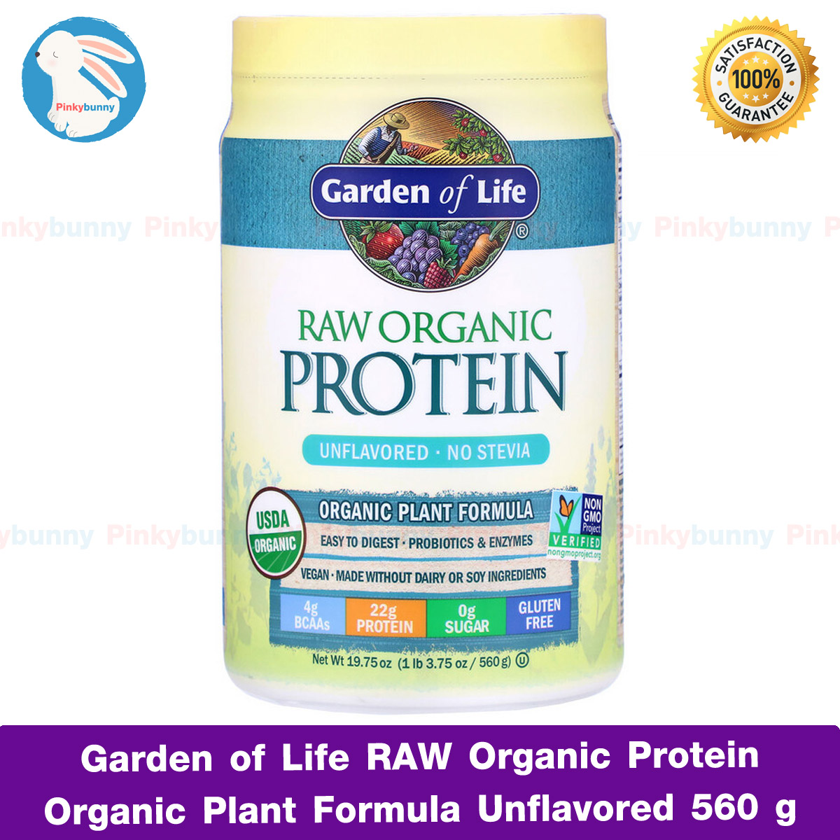 โปรตีนทดแทนมื้ออาหาร Garden of Life, RAW Organic Protein, Organic Plant Formula, Unflavored, 19.75 oz (560 g) อะมิโน โปรตีนชง