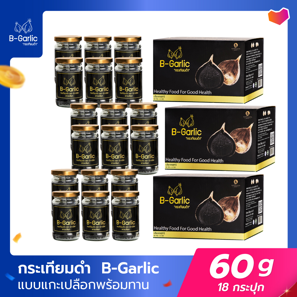 B-Garlic Broccoli black garlic Peel healthy box set of 3 ราคา 1,800 บาท*ส่งฟรี
