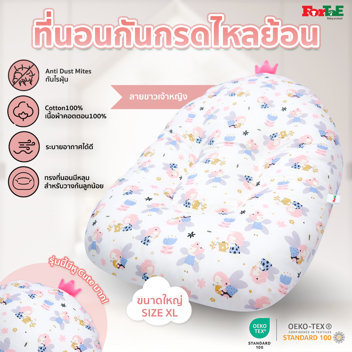ForTaE Baby ที่นอนกันกรดไหลย้อน ที่นอนเด็กแรกเกิด ที่นอนกันแหวะนม หมอนกันกรดไหลย้อน ที่นอนเด็ก NA010-1
