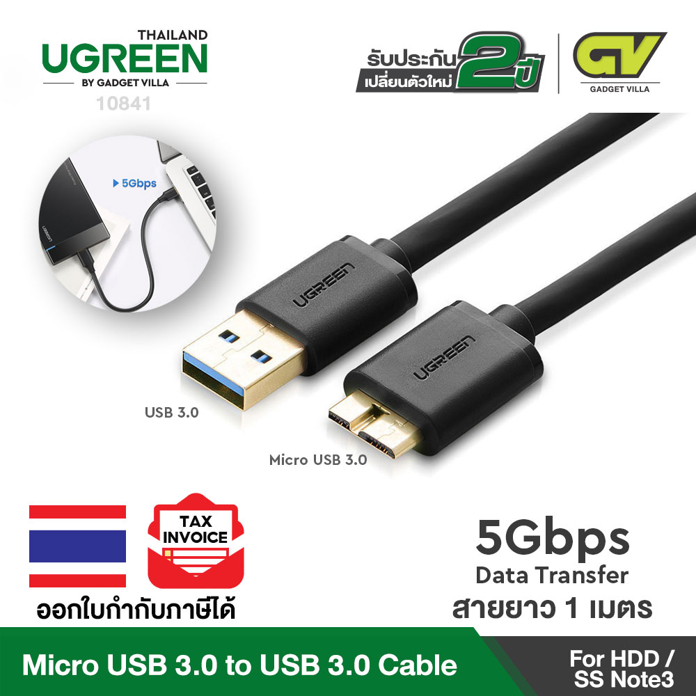 UGREEN USB 3.0 type A to Micro-B Cable Gold-plated, สายซิ้งข้อมูล USB 3.0 type A ต่อ Micro-B หัวทอง รุ่น 10840/10365 ใช้ต่อ External Harddisk Western My Passport, My Book, Seagate Backup Plus, Samsung Galaxy S5 / Note 3