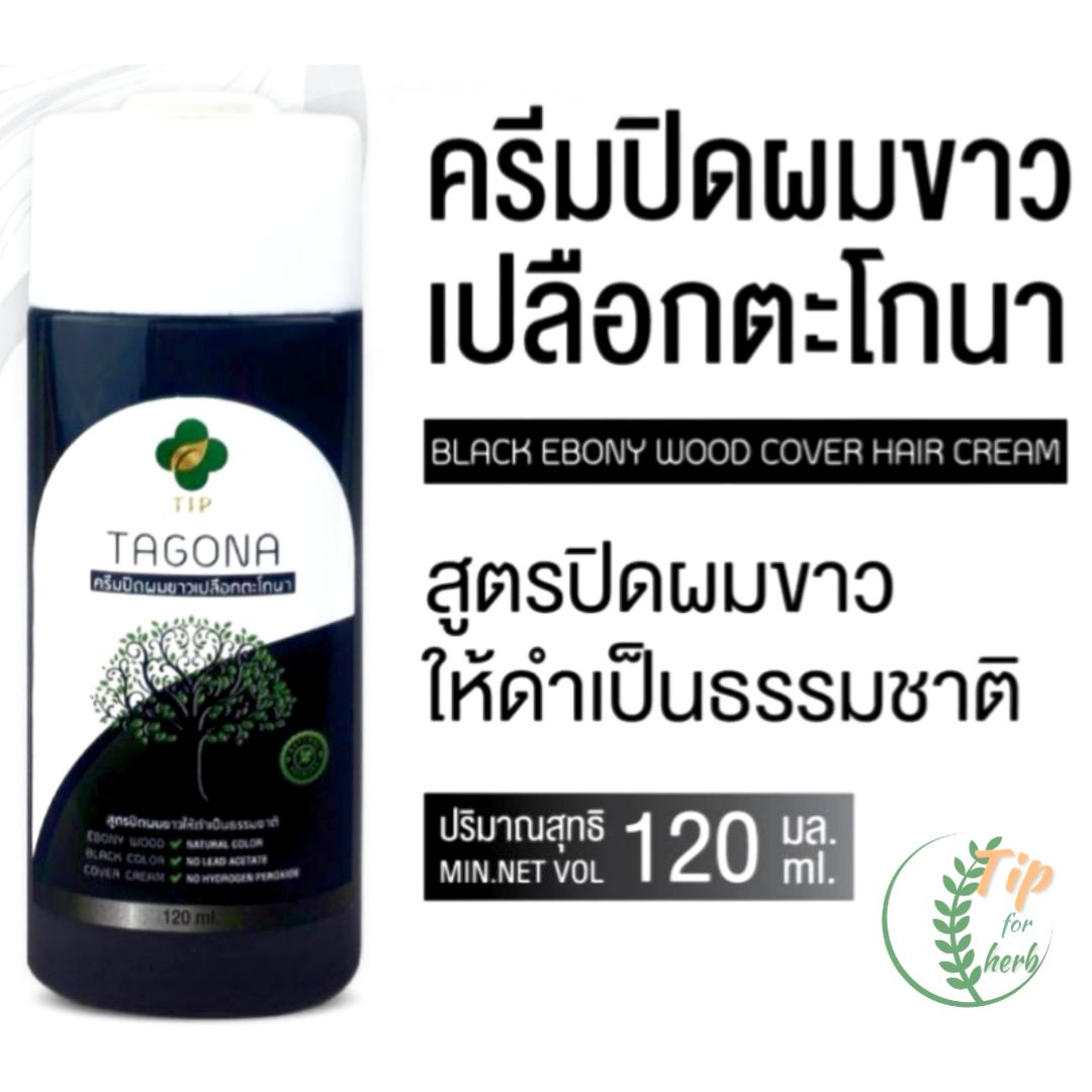 ครีมปิดผมขาวเปลือกตะโกนาTip product