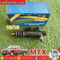 แม่ปั๊มคลัทซ์ล่าง MTX ไมตี้เอ็ก 13/16 ( ยีห้อ JBS ) ( รหัส 31470-30221 )