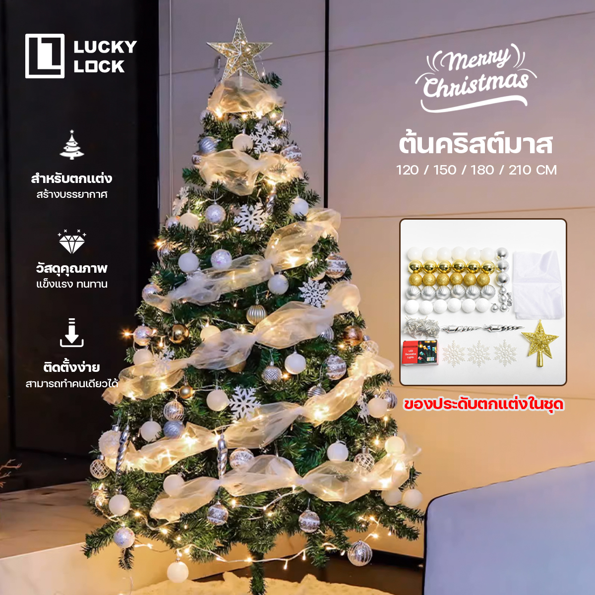 Christmas Tree ต้นคริสต์มาส สำหรับเทศกาลคริสต์มาส ติดตั้งง่าย ตกแต่งในบ้าน ราคา 1,690 บาท*ส่งฟรี
