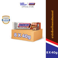 [Bundle Pack] Snickers สนิกเกอร์สอัลมอนด์ ดาร์กช็อกโกแลต 40 กรัม