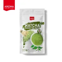 Aroma ชาเขียว มัทฉะ Matcha Green Tea Base มัทฉะกรีนทีเบส (100 กรัม/1ซอง)